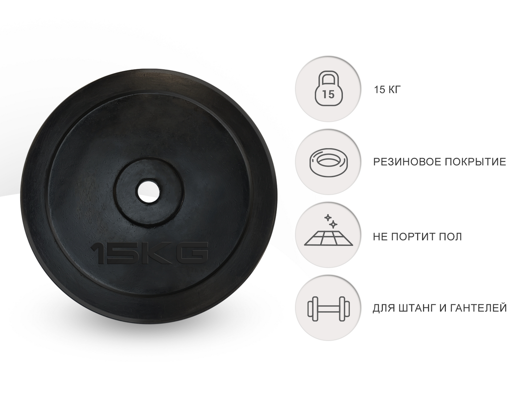 Диск обрезиненный 15кг, 25мм UnixFit DU15000RUB