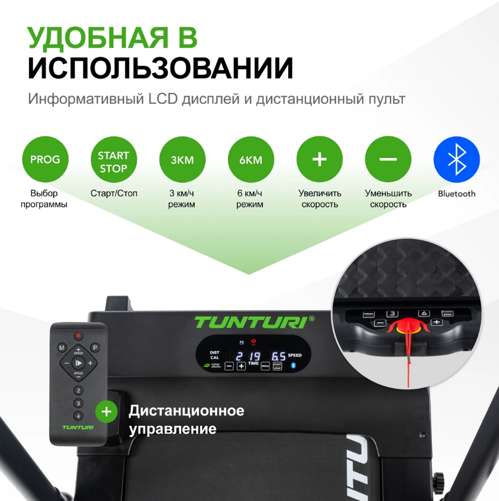 Беговая дорожка Tunturi Cardio Fit T10 24TCFT1000