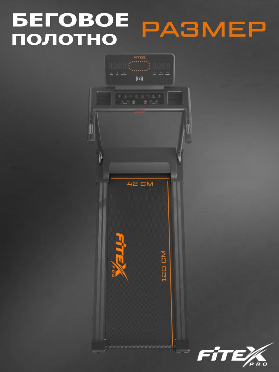 Электрическая беговая дорожка Fitex Pro OVERLORD