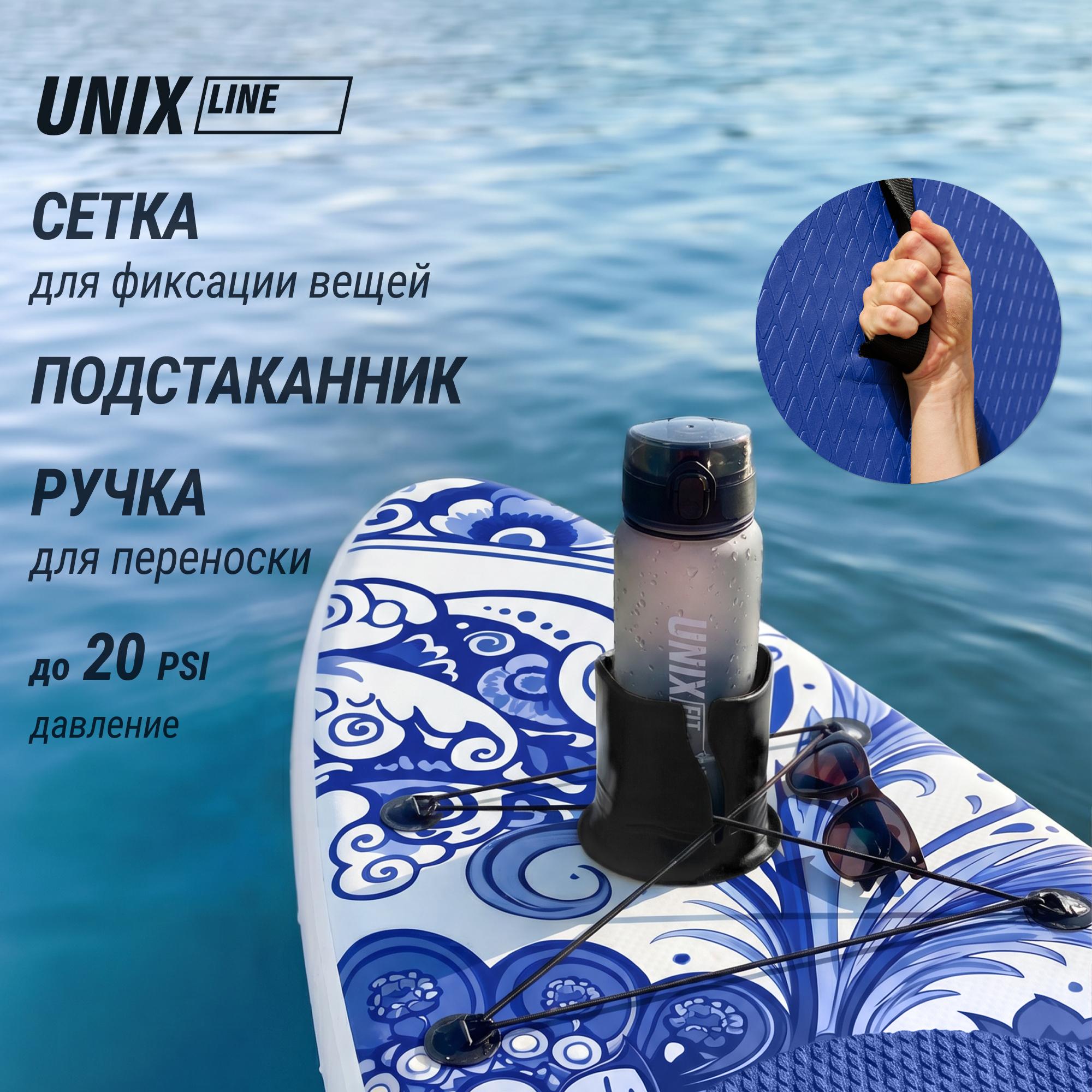 SUPборд (320см) Unix Line Glaze SUPGZ320