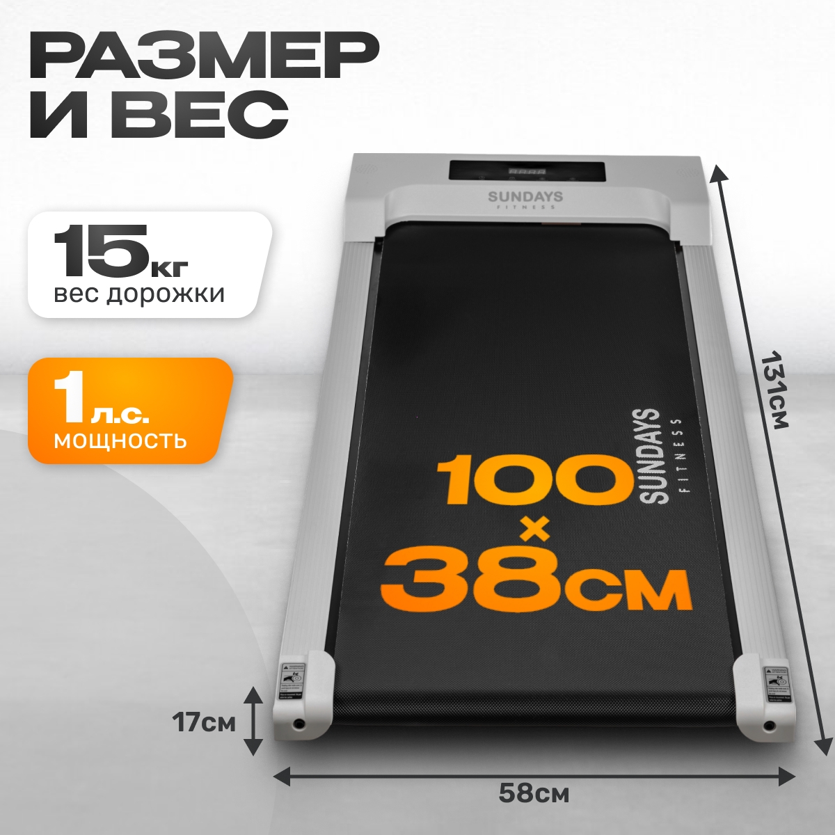 Электрическая беговая дорожка Sundays Fitness Simple Line GB-TR380 8708310 серый