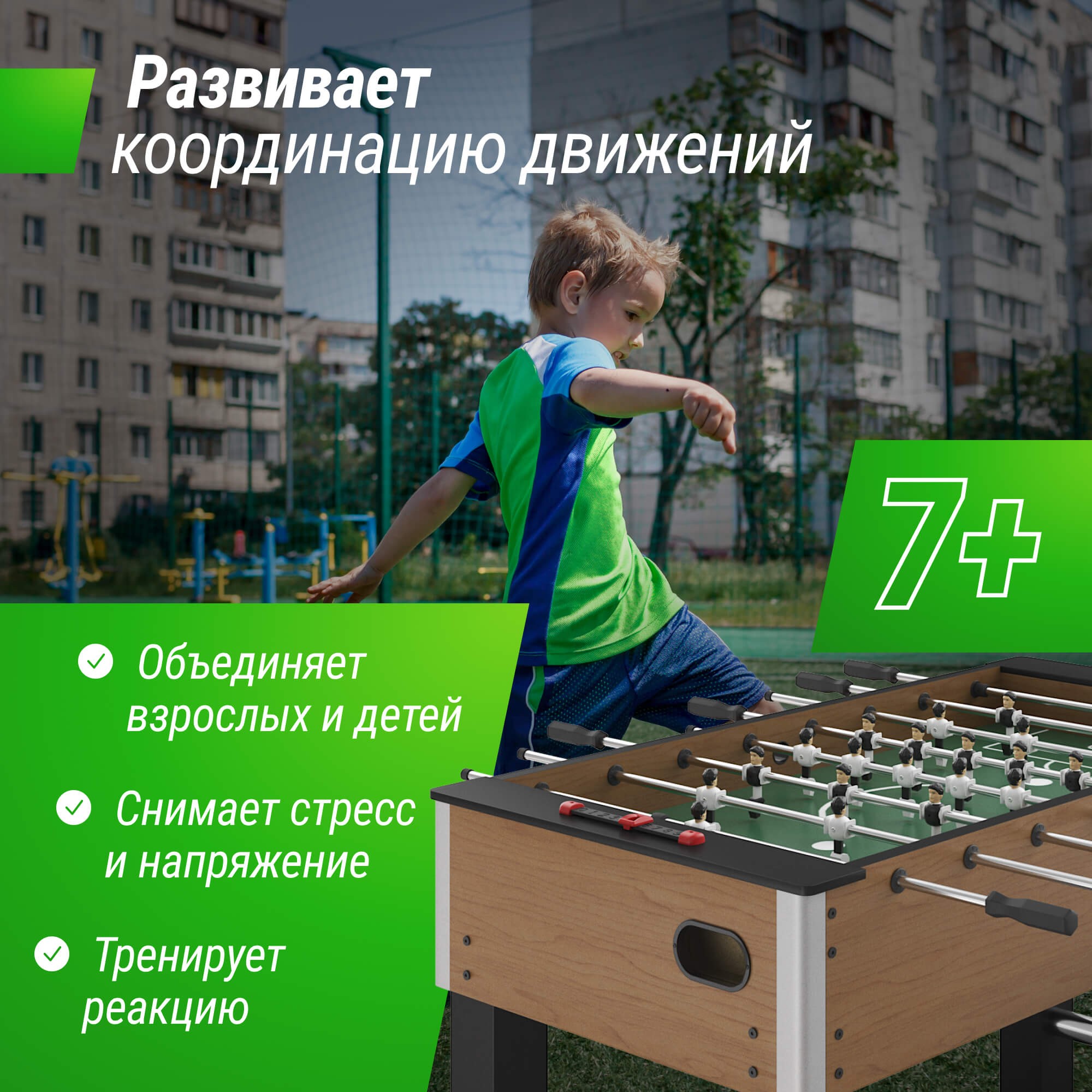 Настольный футбол 140х74 cм Unix Line GTSFU140X74WD Wood