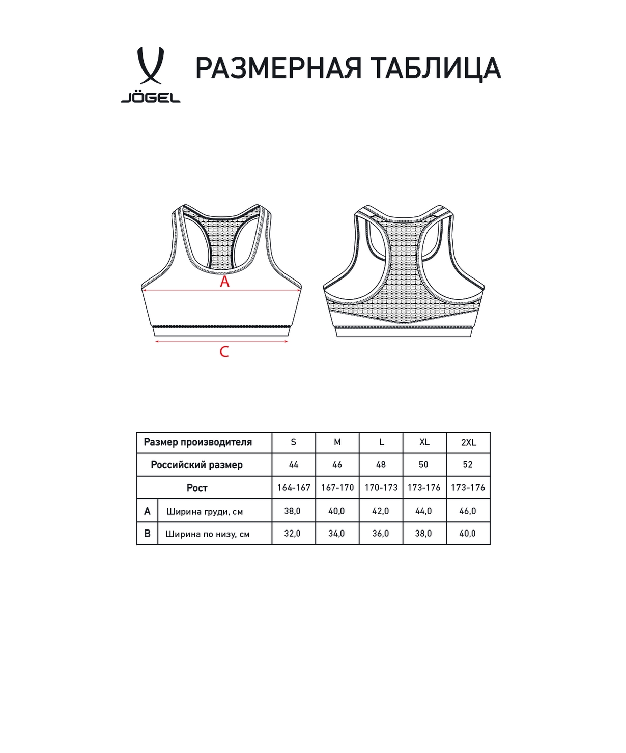 Бра тренировочное Jogel DIVISION PerFormDRY Womens Top, белый