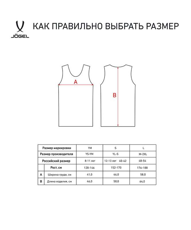 Манишка двухсторонняя Jogel Reversible Bib, зеленый