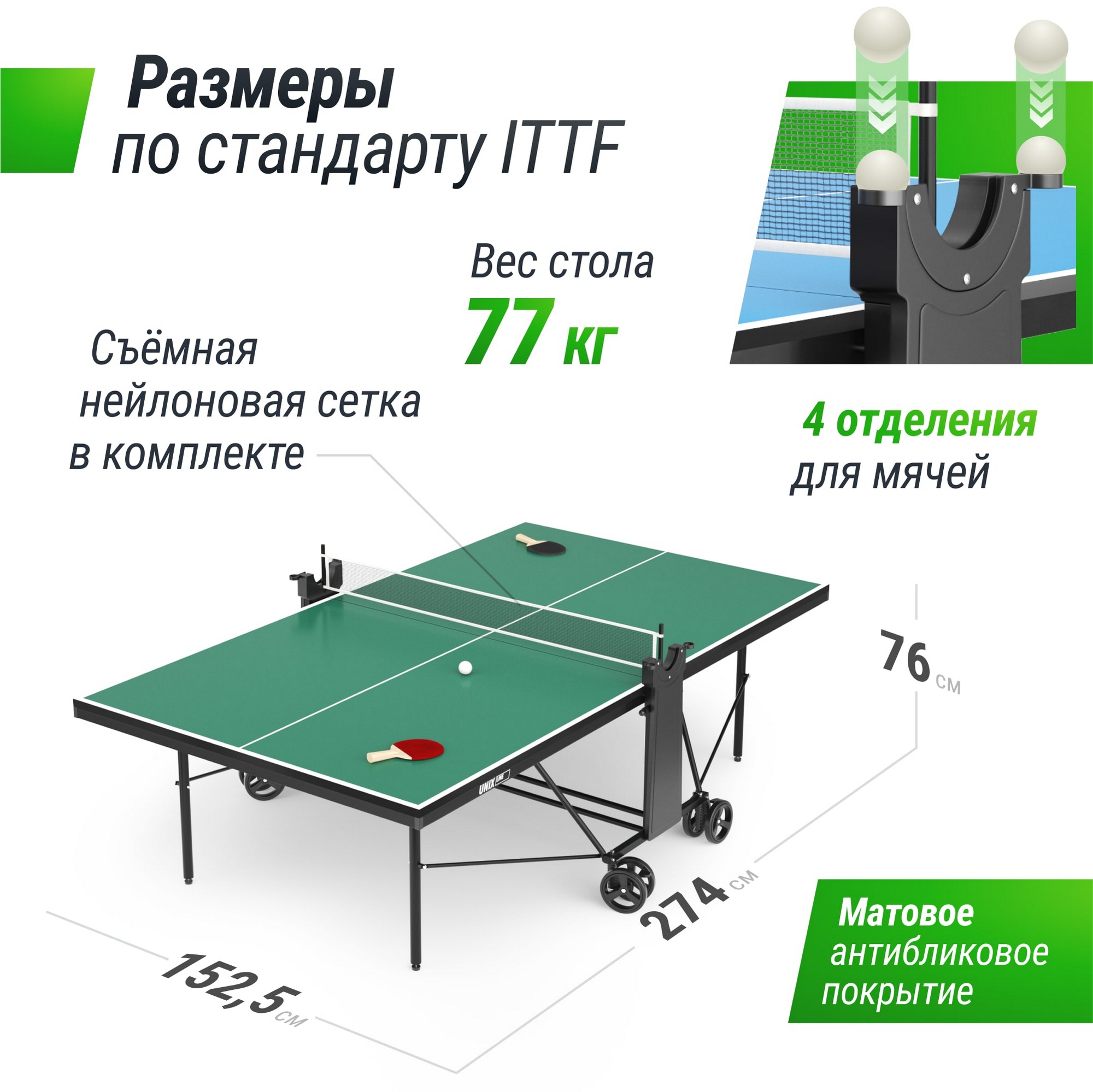 Теннисный стол Compact indoor 18mm MDF Unix Line TT18CINDGR Green