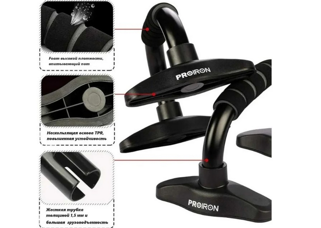Упоры для отжимания 2 шт PROIRON УПО01 черный
