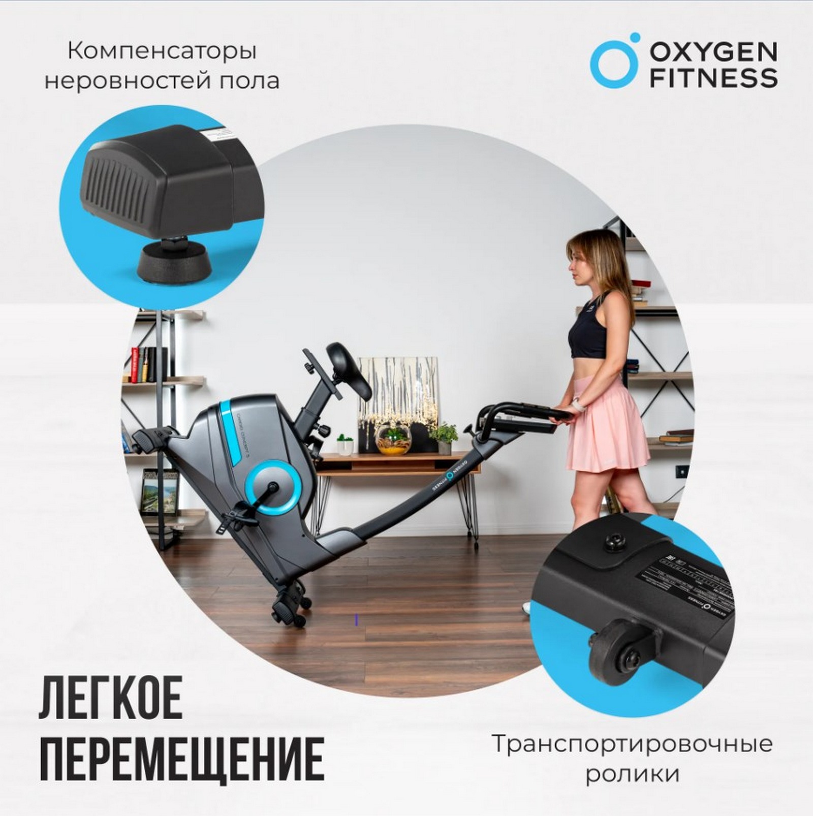 Велотренажер домашний Oxygen Fitness CARDIO CONCEPT 5