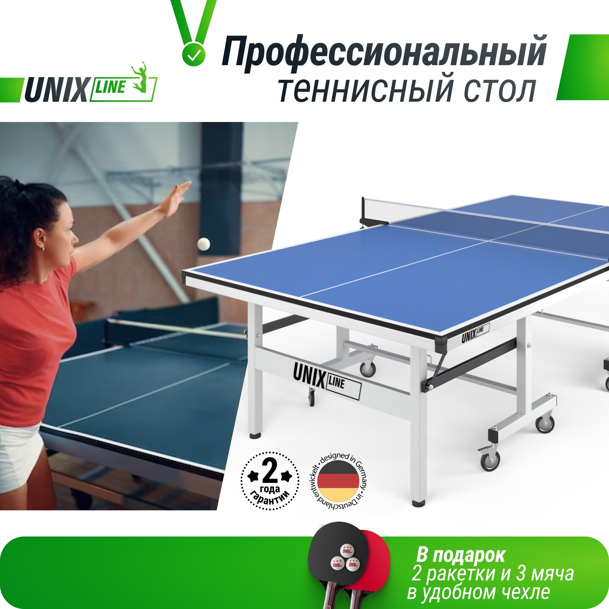 Профессиональный теннисный стол Unix Line 25 mm MDF TTS25INDBL Blue