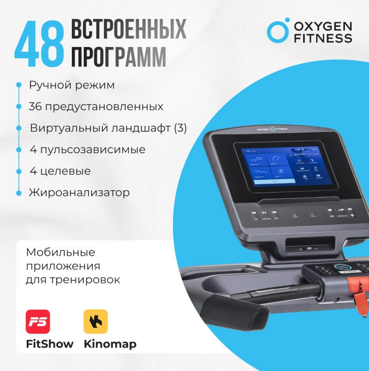 Беговая дорожка полукоммерческая Oxygen Fitness COBALT TFT PRO