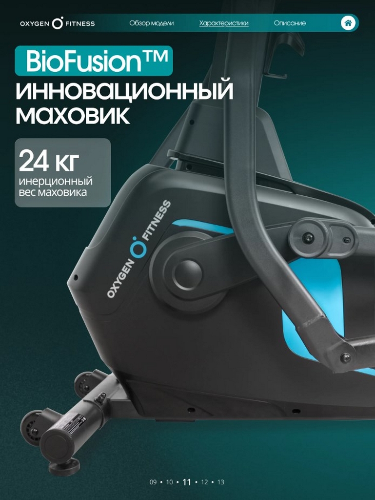 Эллиптический тренажер домашний Oxygen Fitness ALAMOSA