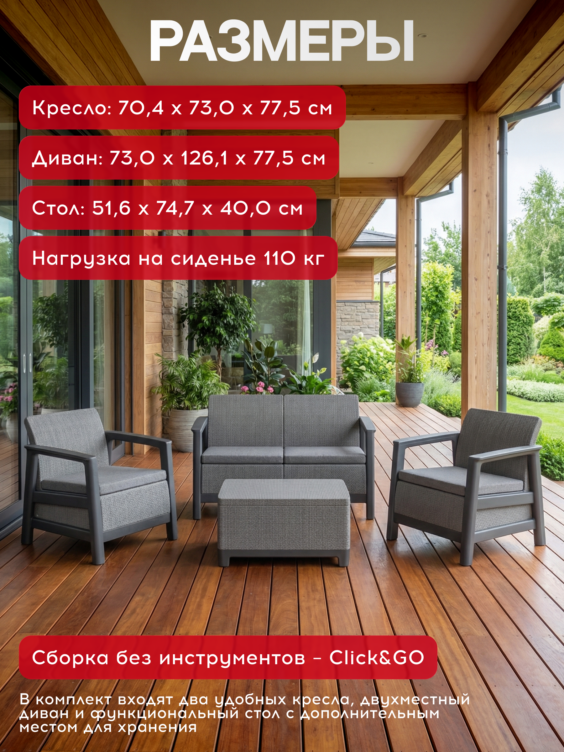 Комплект мебели Сканди (Scandi Linea 2 Seater Set) графит