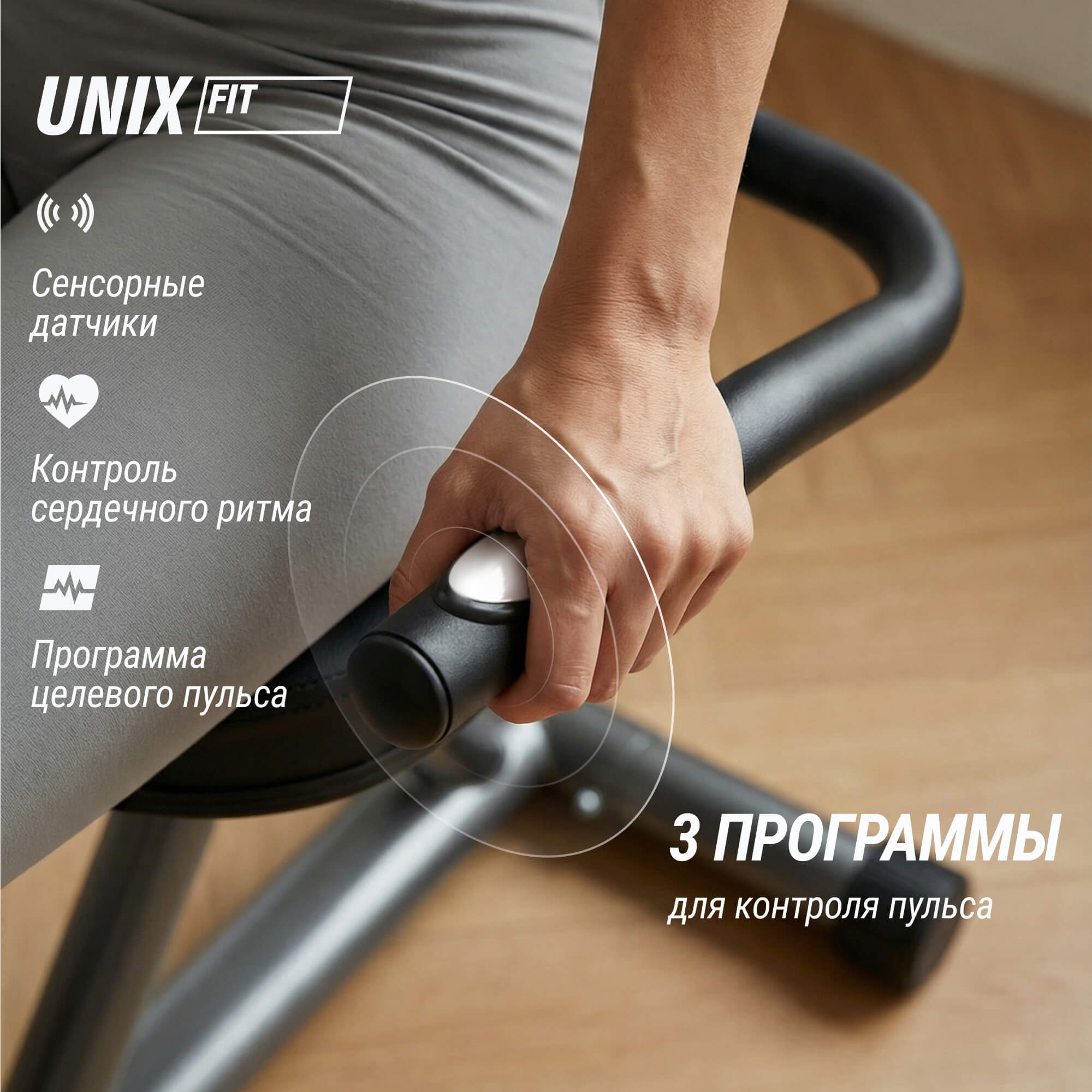 Горизонтальный велотренажер UnixFit Compact BR-340E