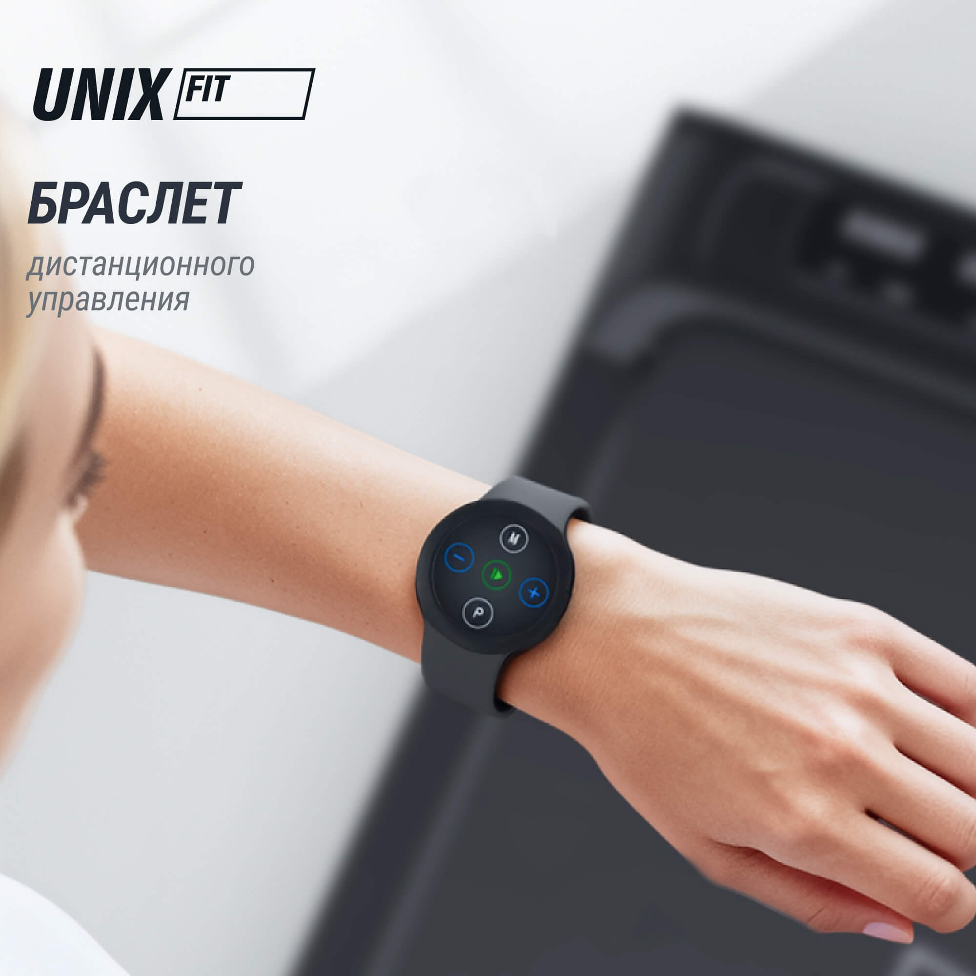 Беговая дорожка UnixFit R-230 TDR230