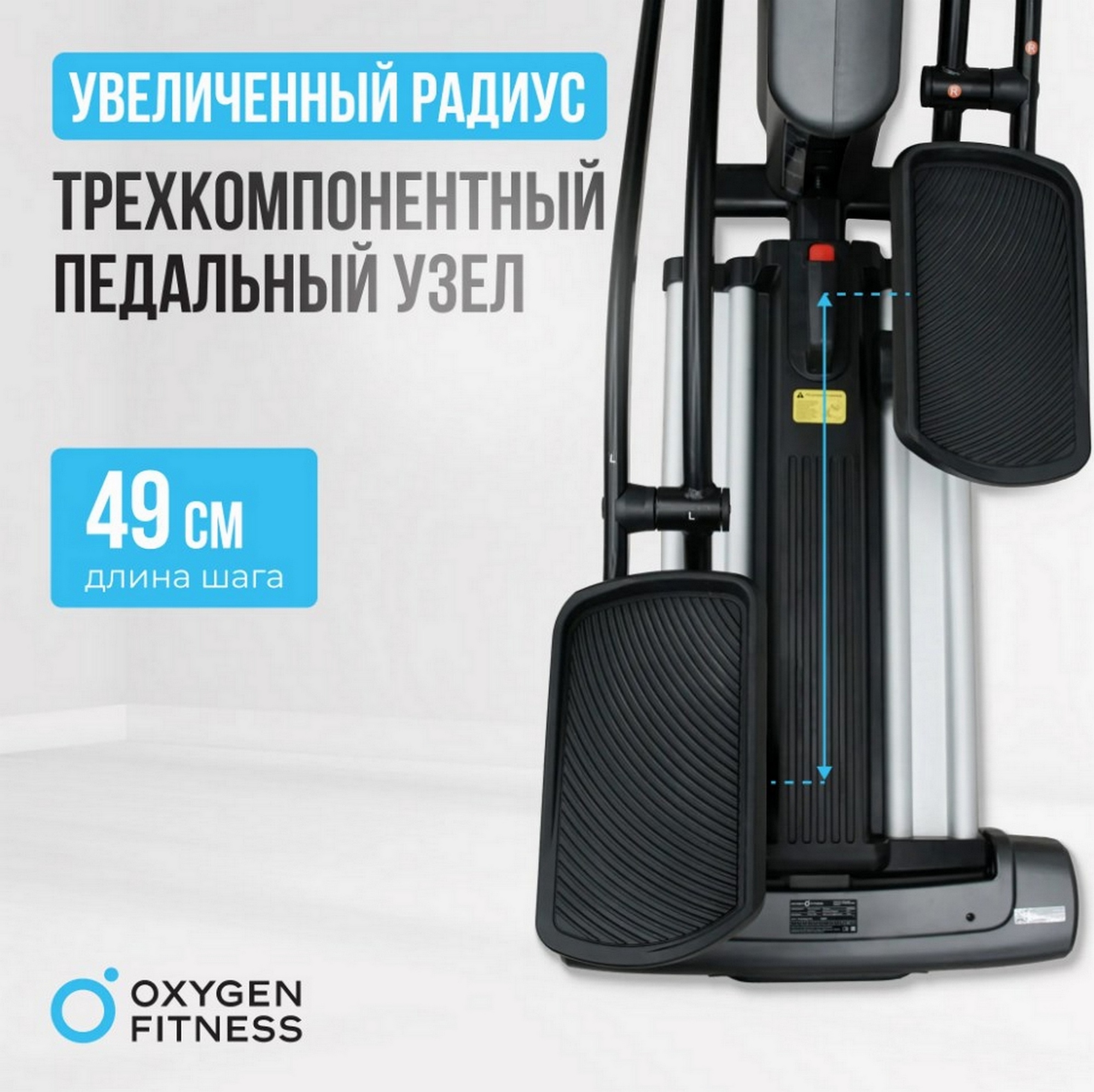 Эллиптический тренажер Oxygen Fitness E700 PRO