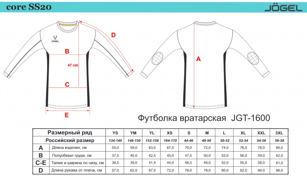 Футболка вратарская Jogel JGT-1600-391-K, зеленый/черный/белый, детская
