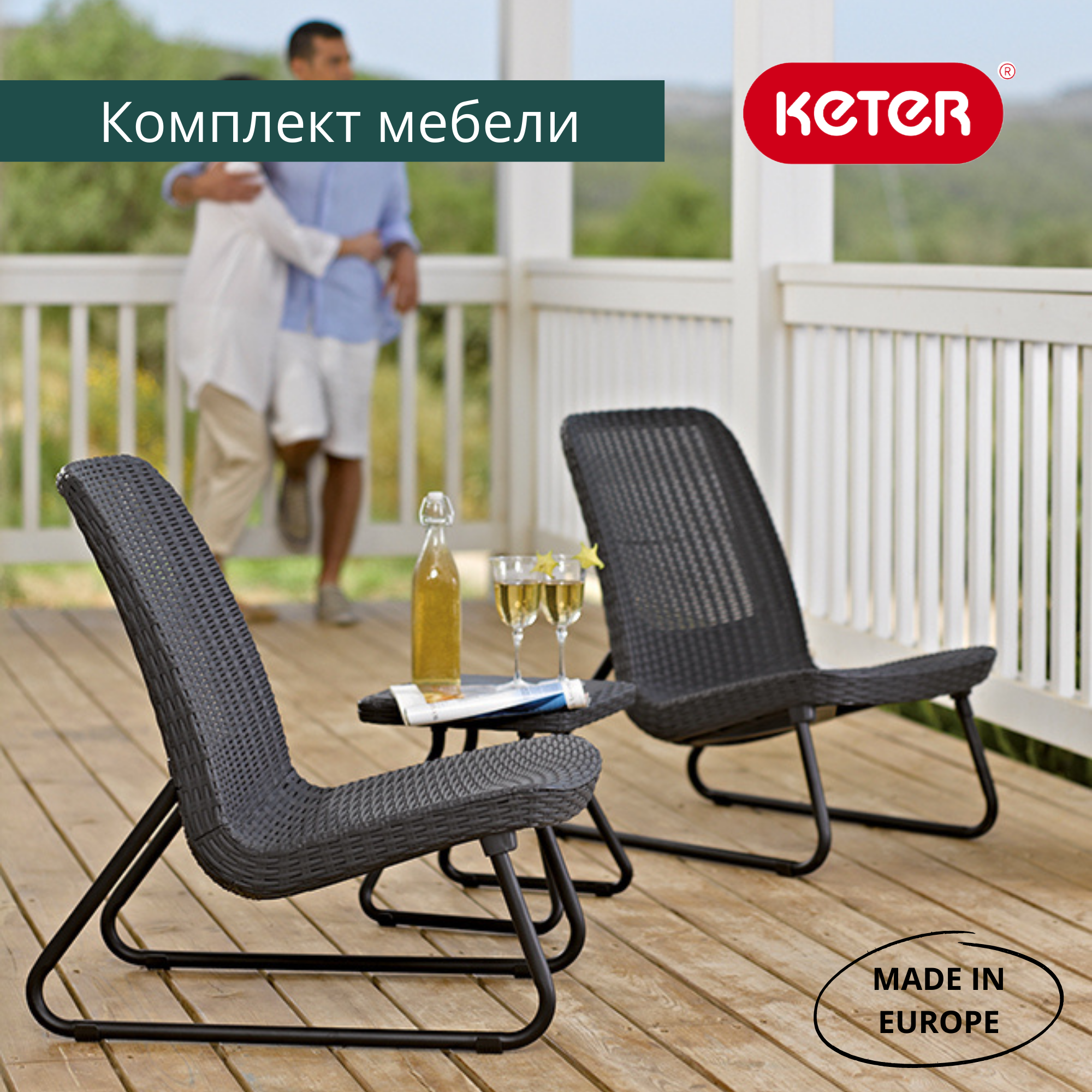 Комплект мебель графит Rio Patio set
