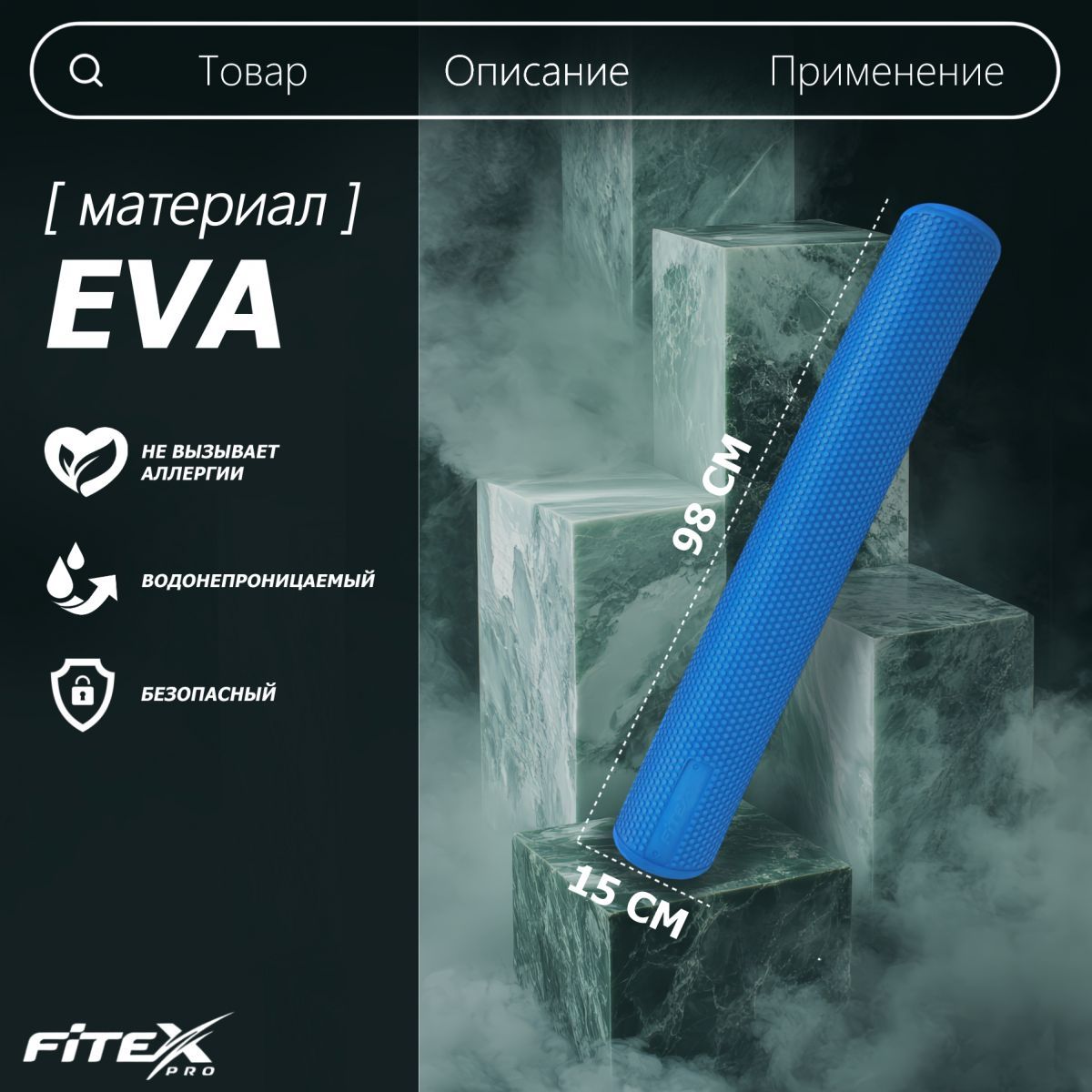 Ролл для пилатес EVA, 98х15x15 см V-Sport FTX-010 синий