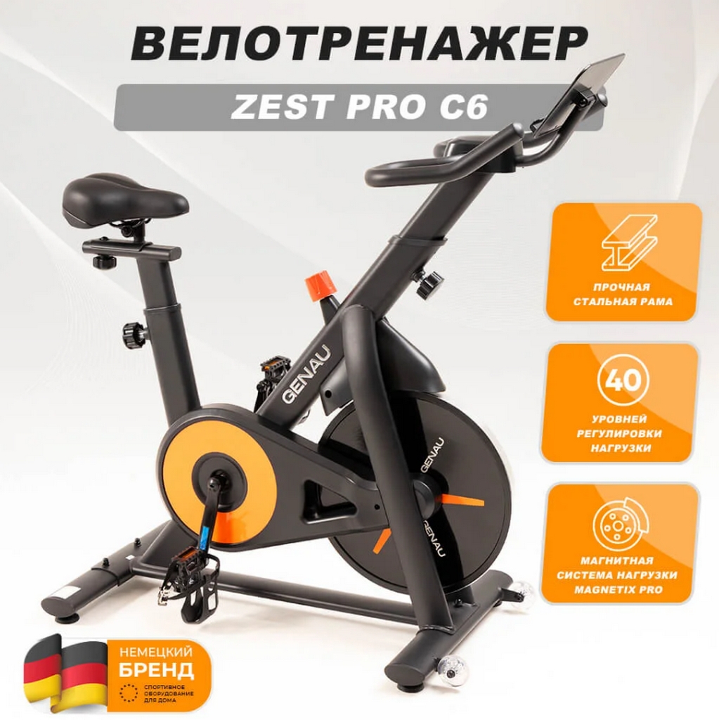 Велотренажер GENAU Zest Pro C6