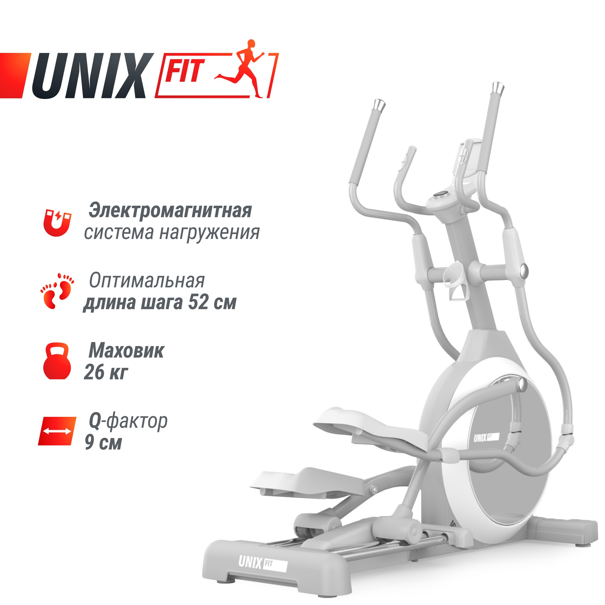 Эллиптический тренажер UnixFit MV-850 (Auto Incline) Mirror ELMV850AIMR