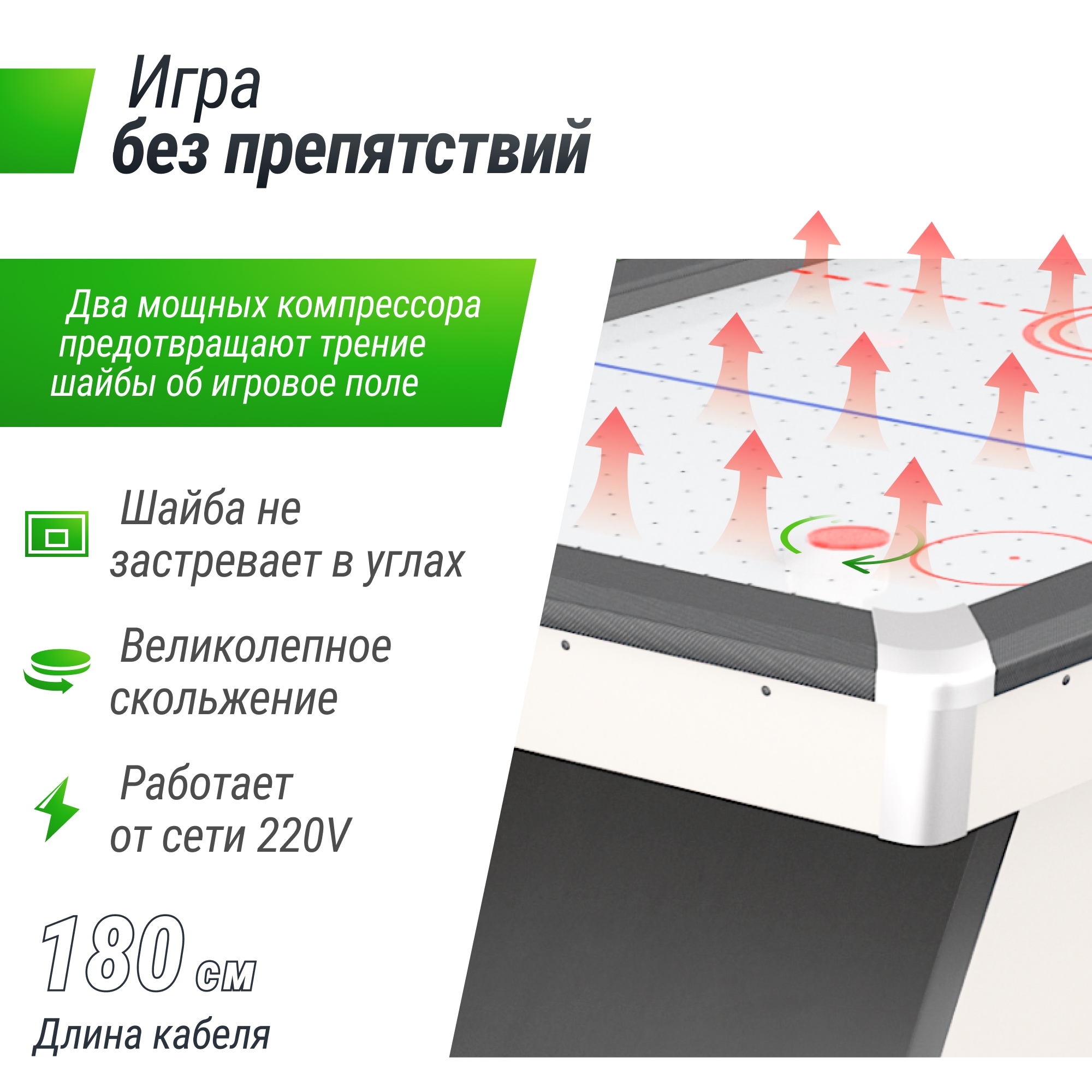 Аэрохоккей 214х112cм Unix Line GTH214X112EWT White