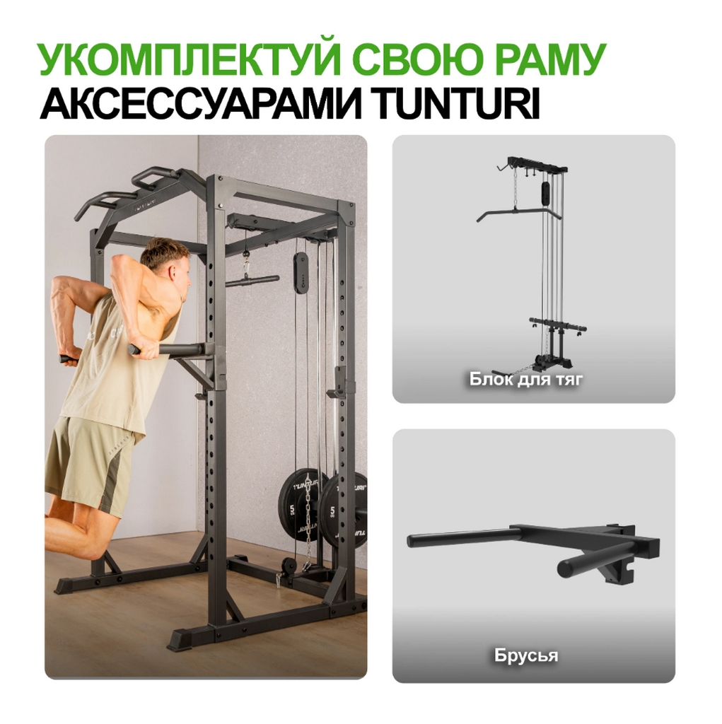 Силовая рама Tunturi PR60 25TSPR6000 | Premium Fitness
