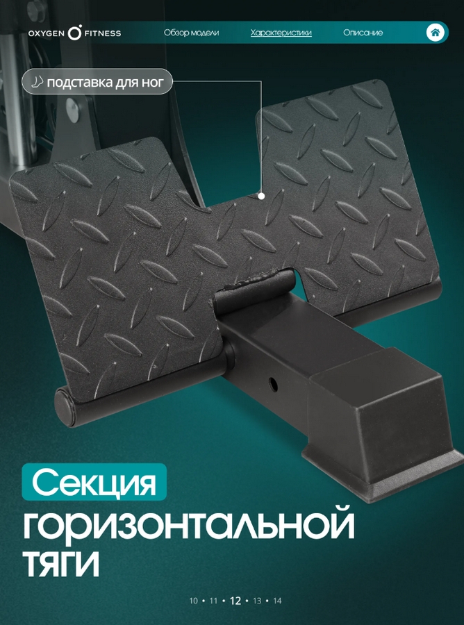 Многофункциональный силовой комплекс с машиной Смита Oxygen Fitness TREVIS