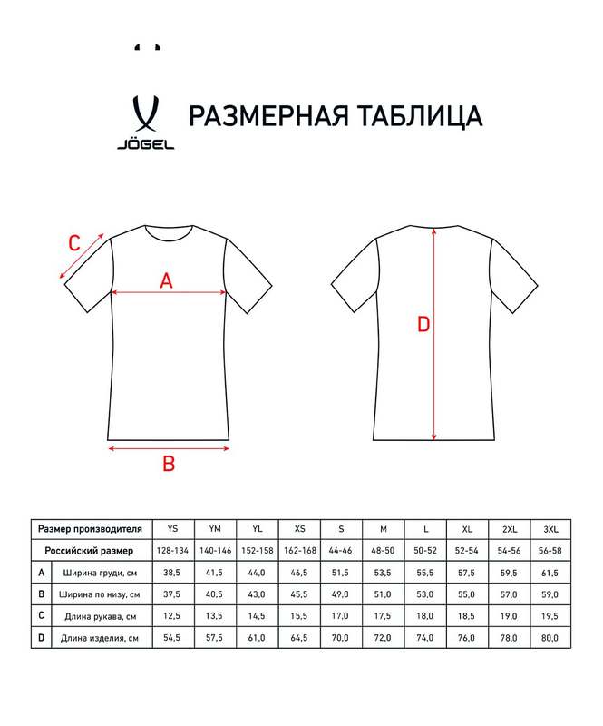Футболка волейбольная Jogel Camp, белый