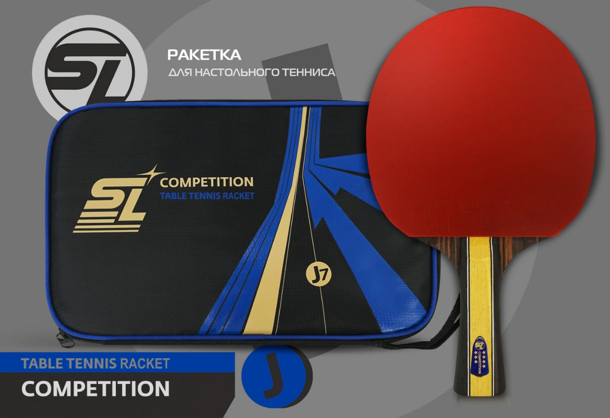 Теннисная ракетка J7 Start Line SLJ7