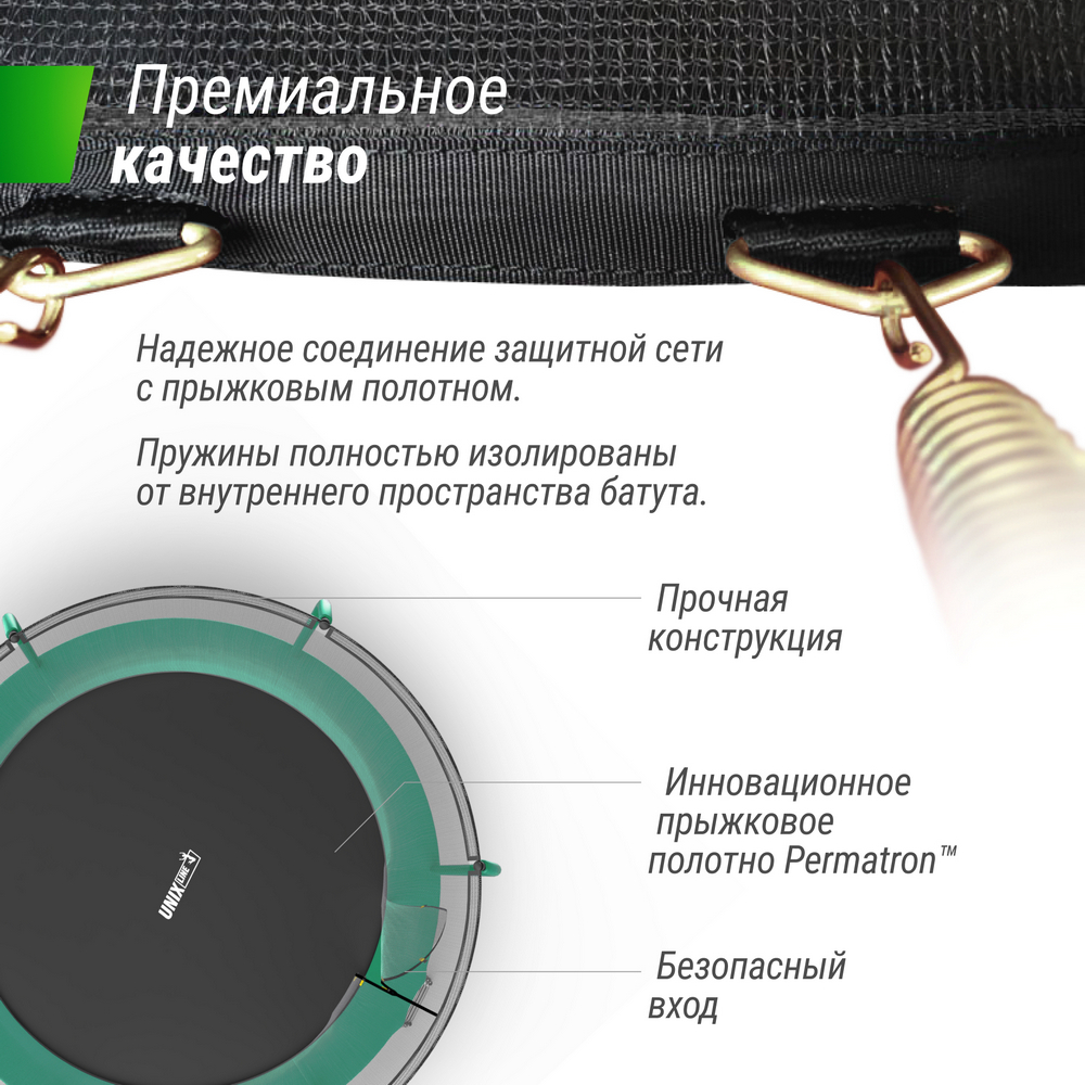 Батут Unix Line SUPREME BASIC 10 ft (green) TRUSUB10G