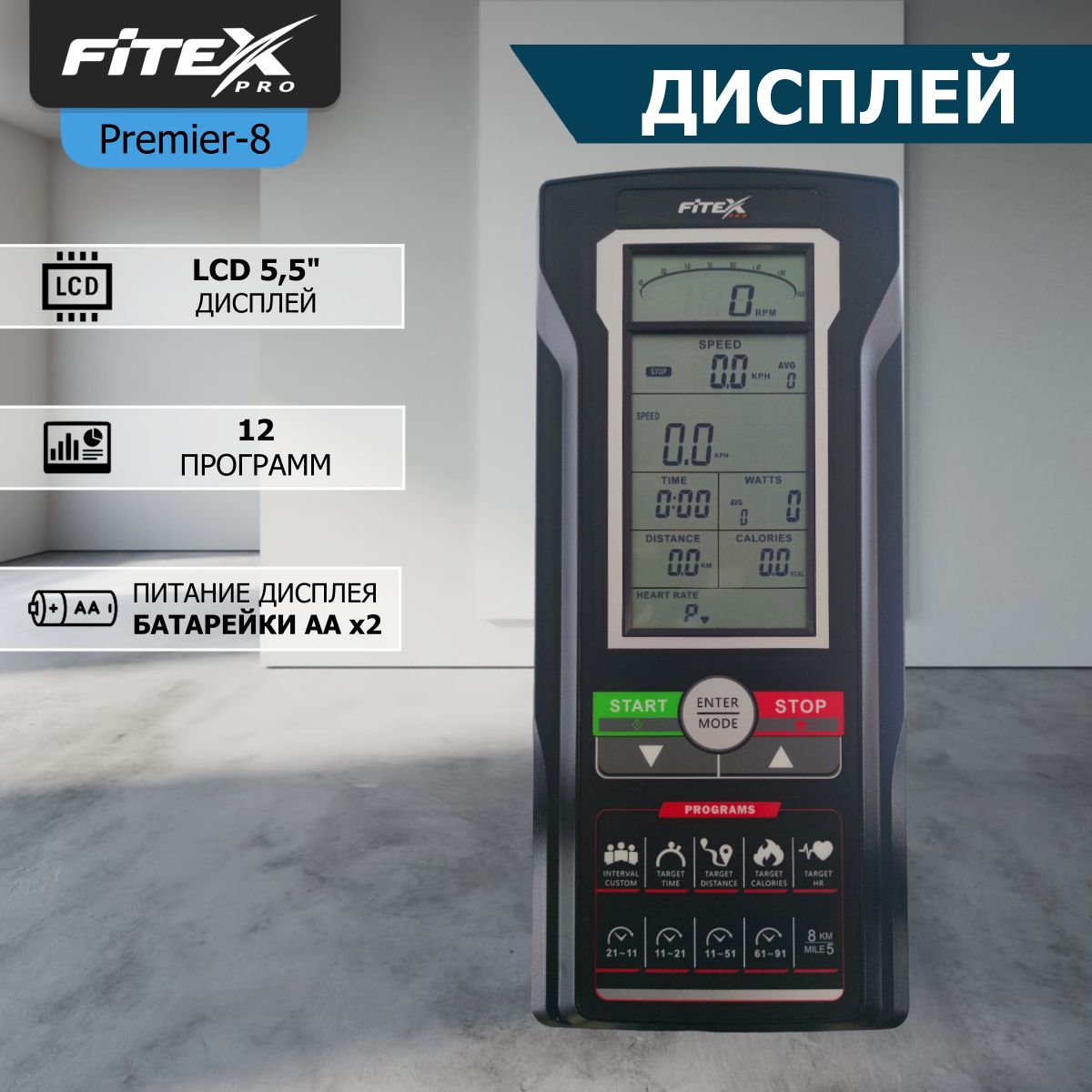 АэроБайк Fitex Pro PREMIER-8 PROF