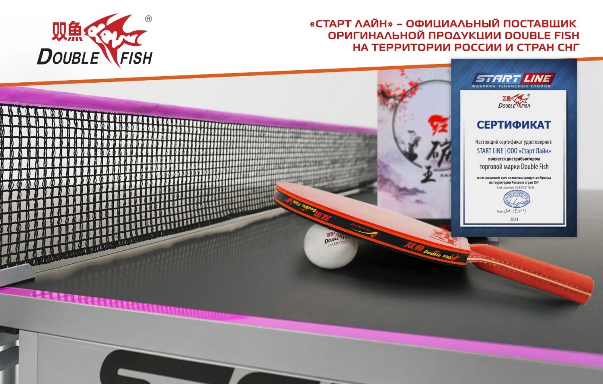 Ракетка для настольного тенниса 5* Double Fish СК-10 Red Carbon King