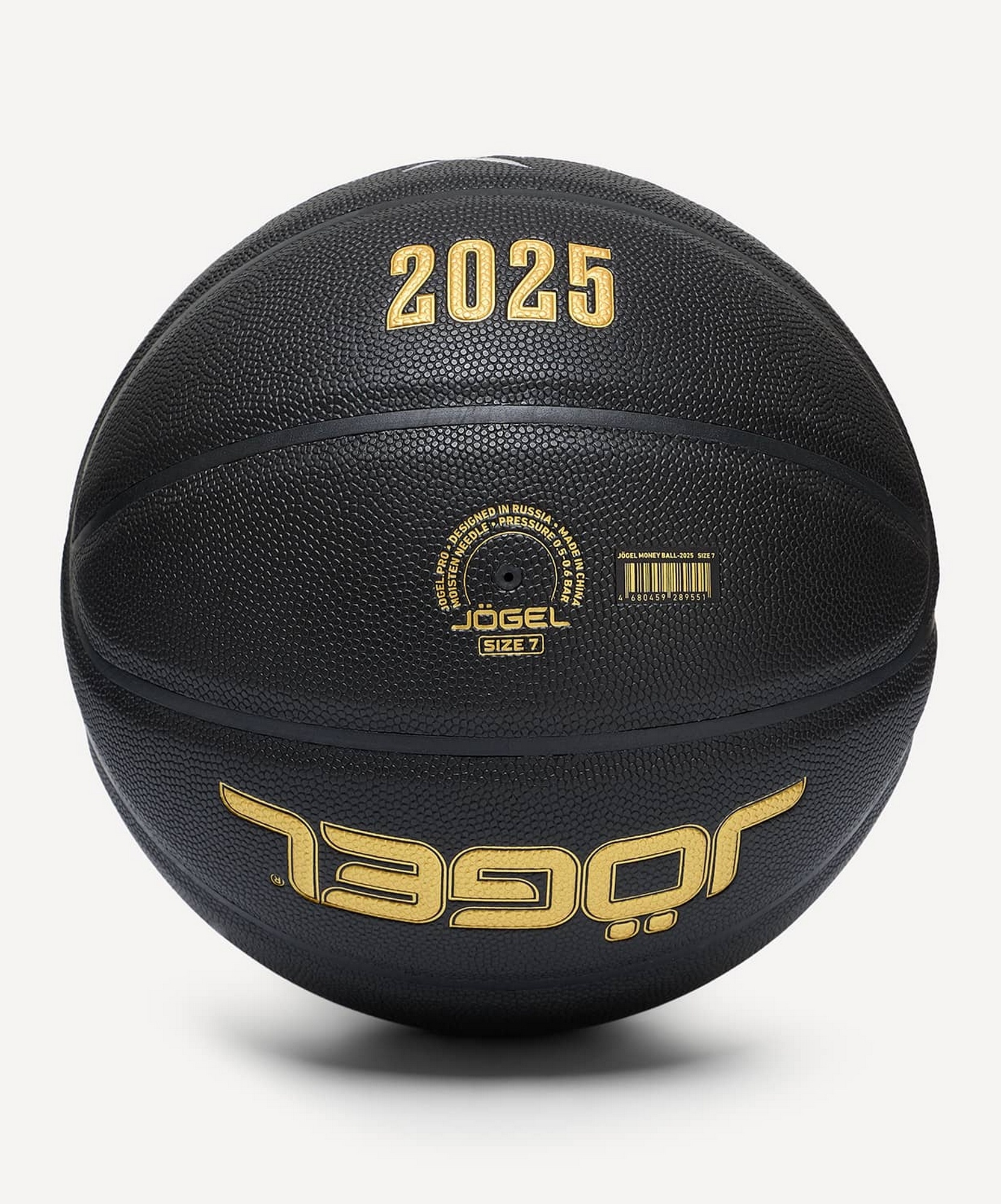 Мяч баскетбольный Jogel Money Ball-2025 р.7