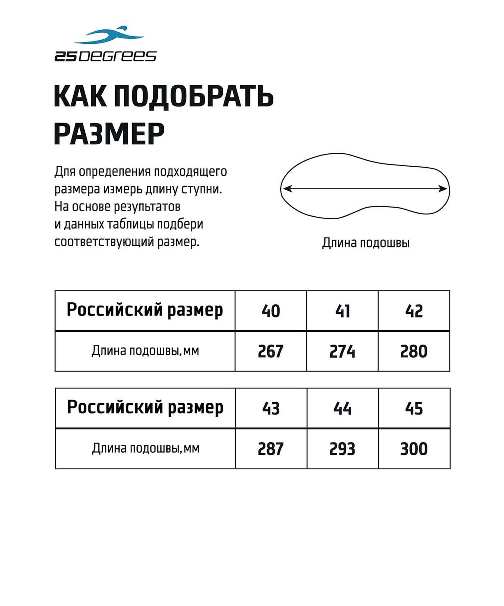 Пантолеты, мужской 25DEGREES Swash Black