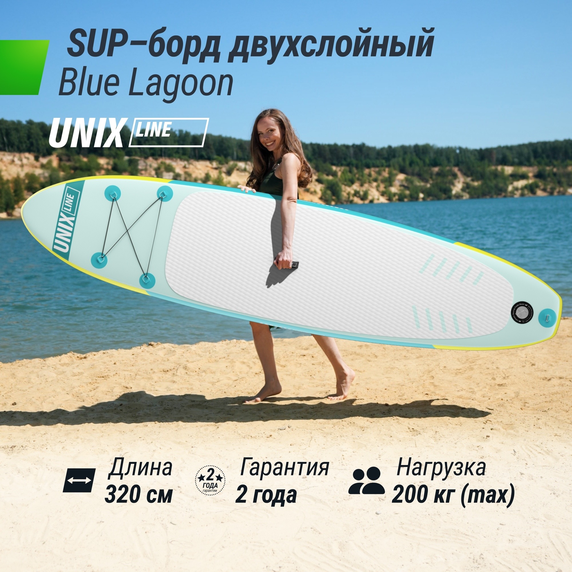 SUP-борд Unix Line Blue Lagoon (320 см) SUPBL320