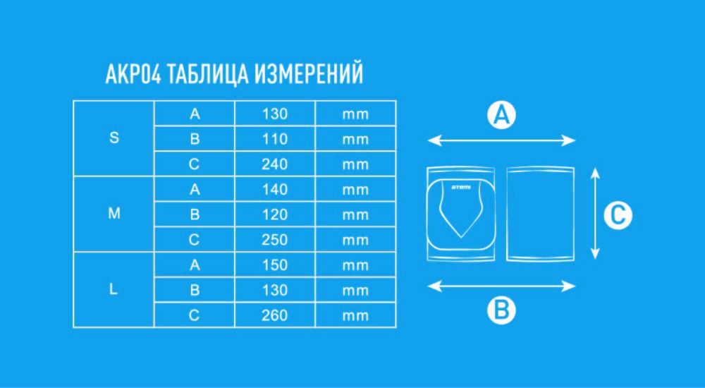 Наколенники волейбольные Atemi черные, AKP-04-BLK