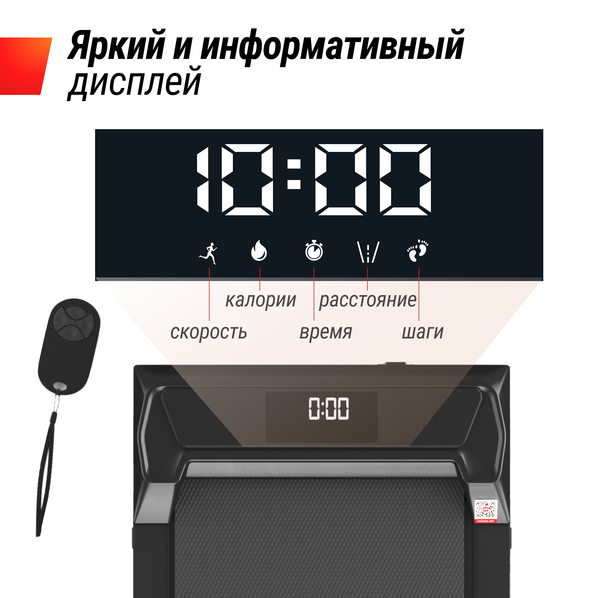 Беговая дорожка UnixFit R-220
