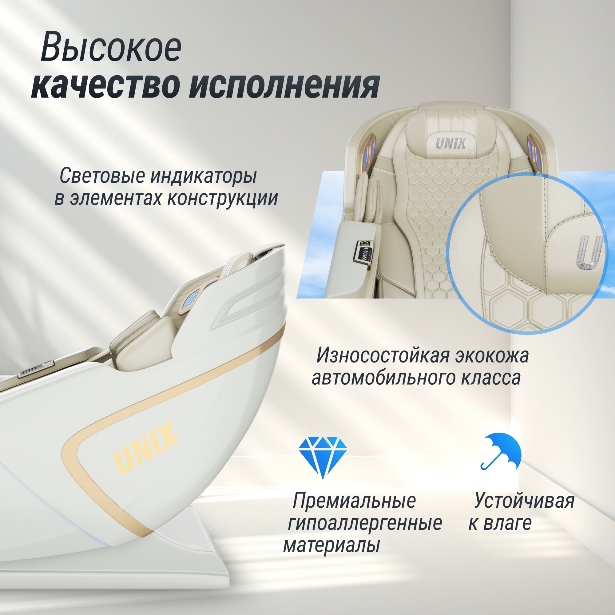 Массажное кресло Unix Med Aura MCAURAWT White