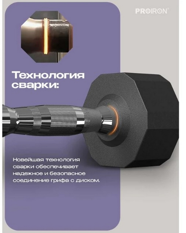 Гантели обрезиненные 2шт по 10кг PROIRON Г2100ОБР