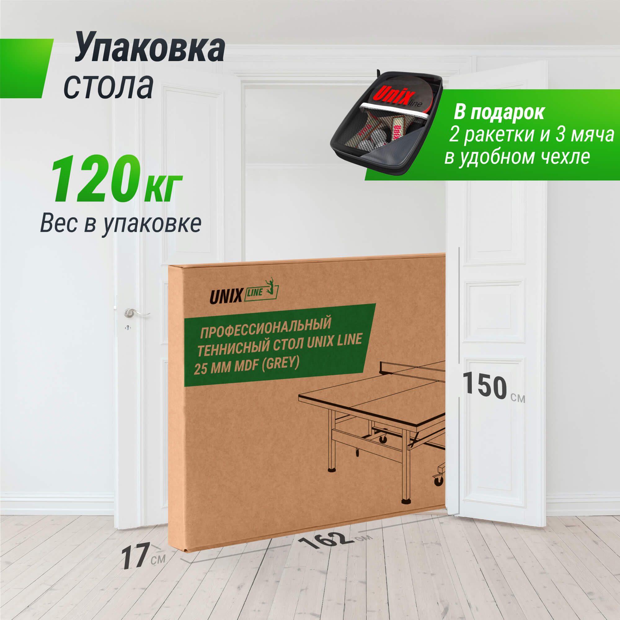 Профессиональный теннисный стол Unix Line 25 mm MDF TTS25INDGY Grey