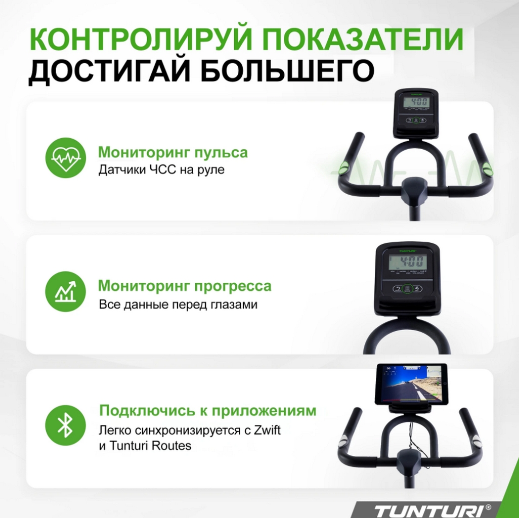 Сайкл Tunturi Cardio Fit S20 23TCFS2000