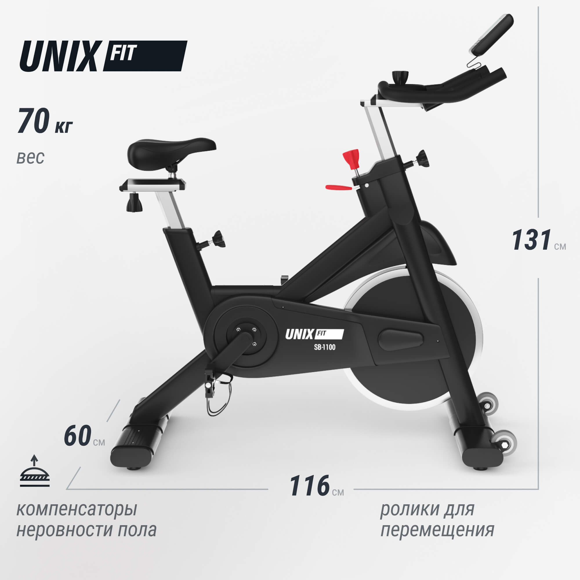 Велотренажер Спин-байк UnixFit SB-1100 PRO SB1100PRO