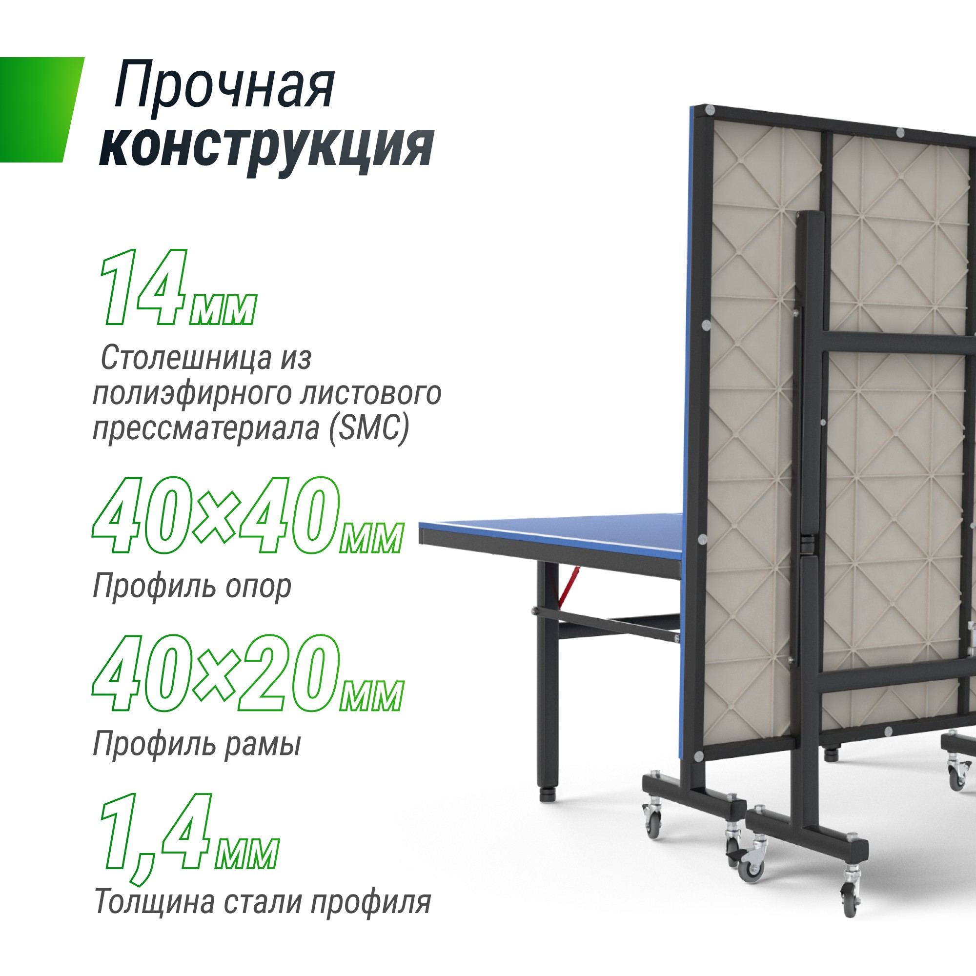 Всепогодный теннисный стол Unix Line outdoor 14 mm SMC TTS14OUTGR Green