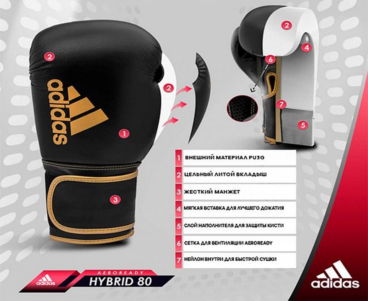 Перчатки боксерские Adidas Hybrid 80 adiH80 черно-белый