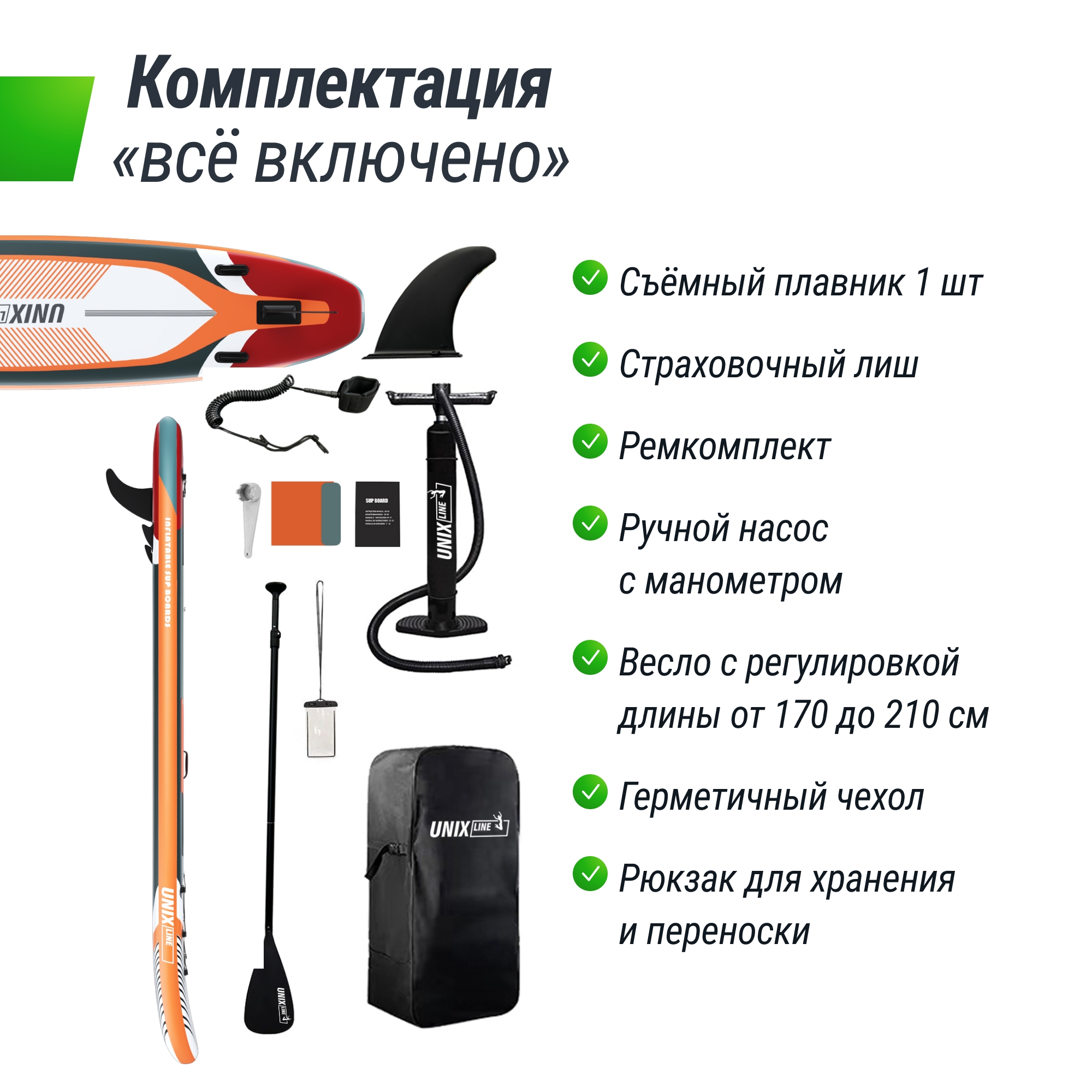 SUP-борд Unix Line Summertime (360 см) SUPST360