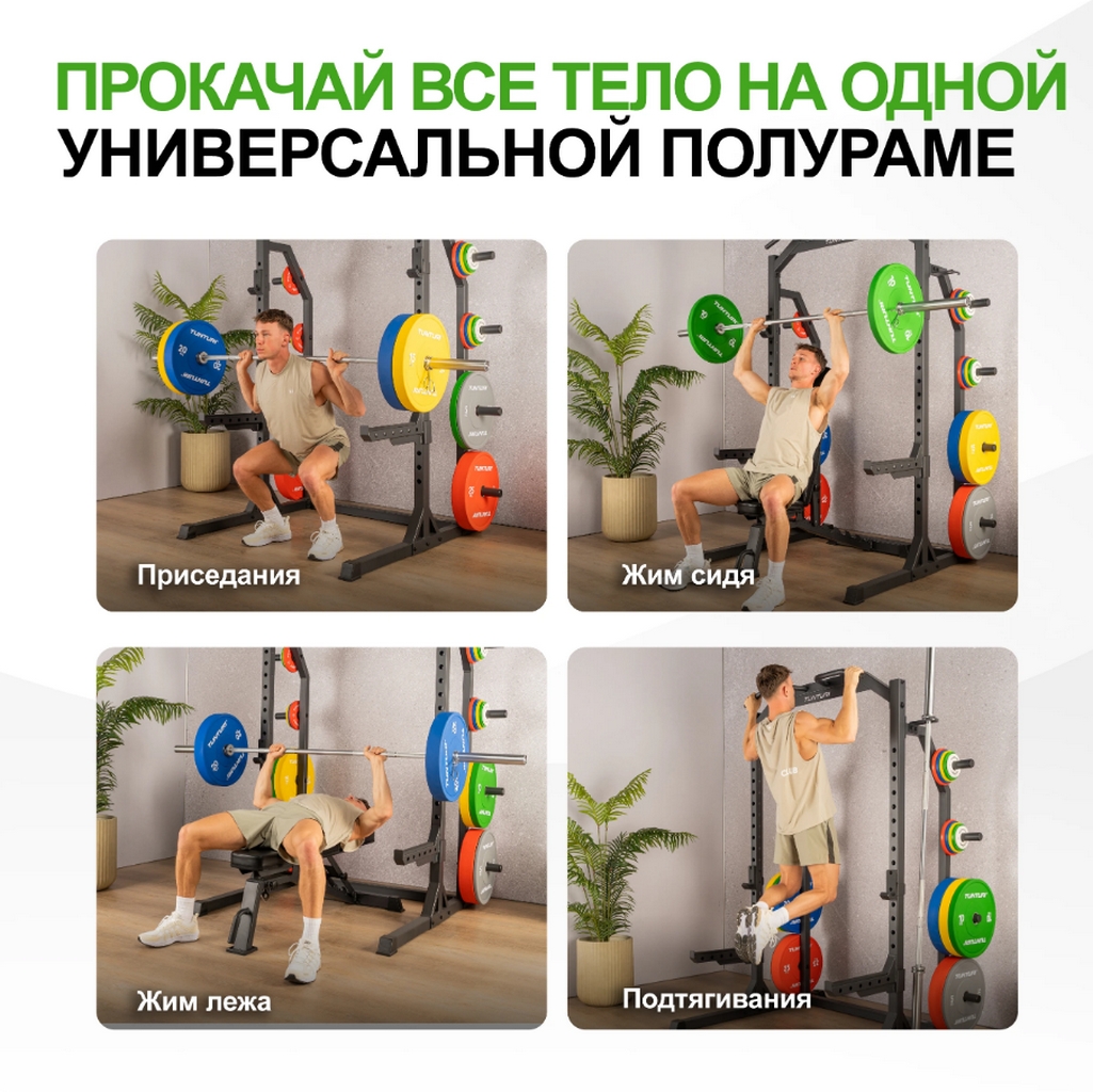 Полурама Tunturi HR60 25TSHR6000 | Premium Fitness