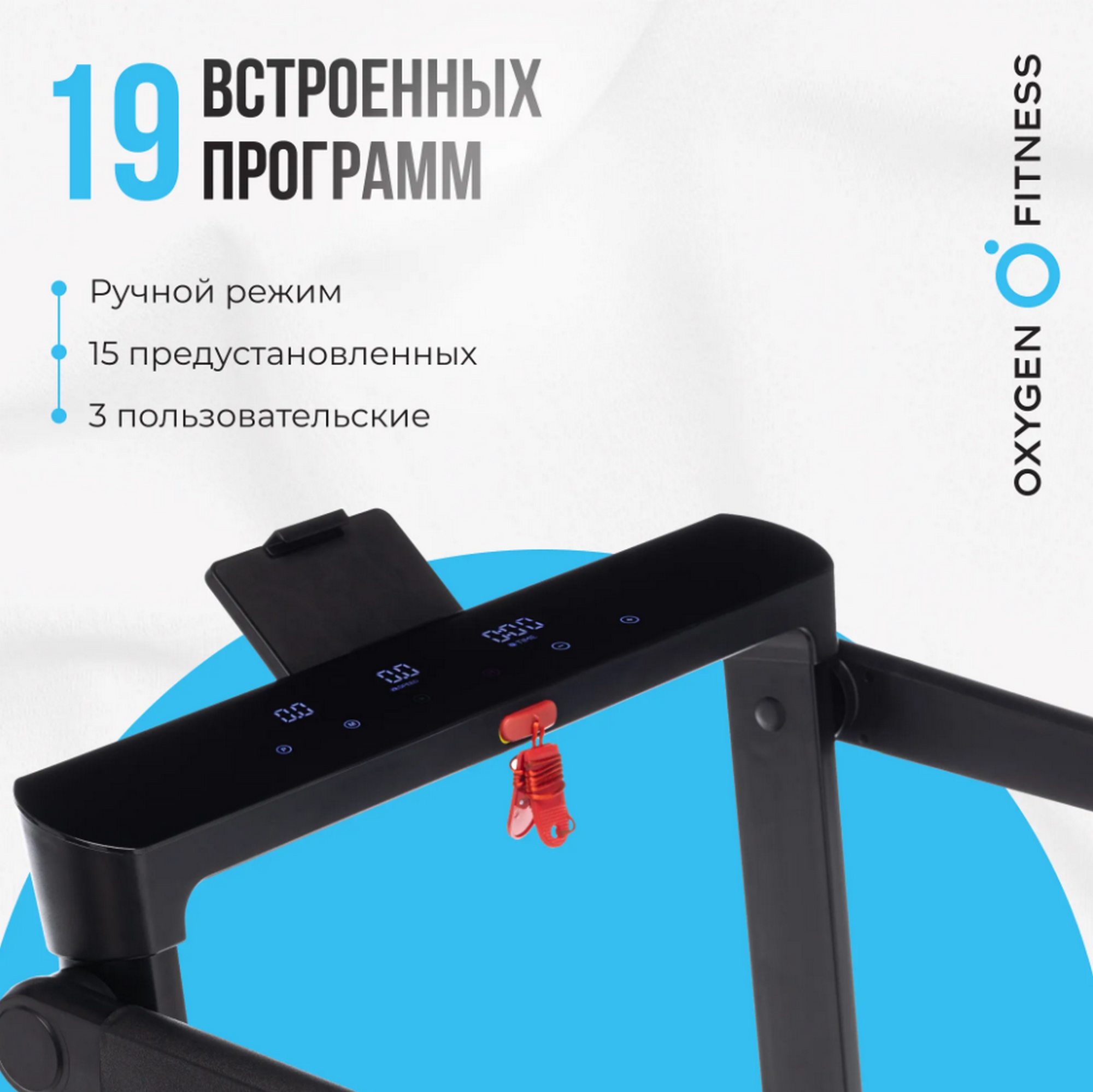 Беговая дорожка домашняя Oxygen Fitness SCANDIUM B