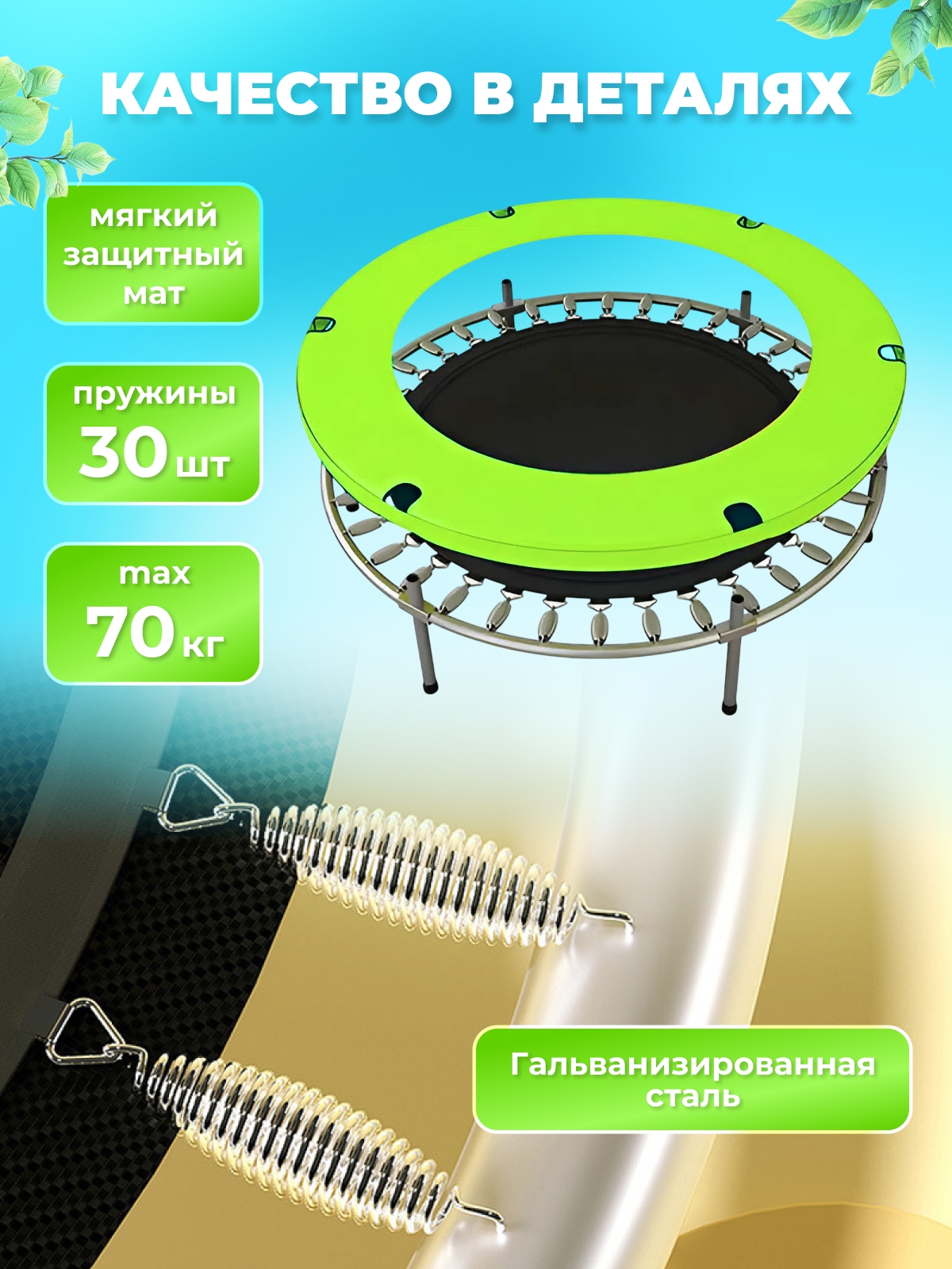 Батут с защитной cеткойBOUNCE 5 d140 см Perfetto Sport PS-548-G зелёный