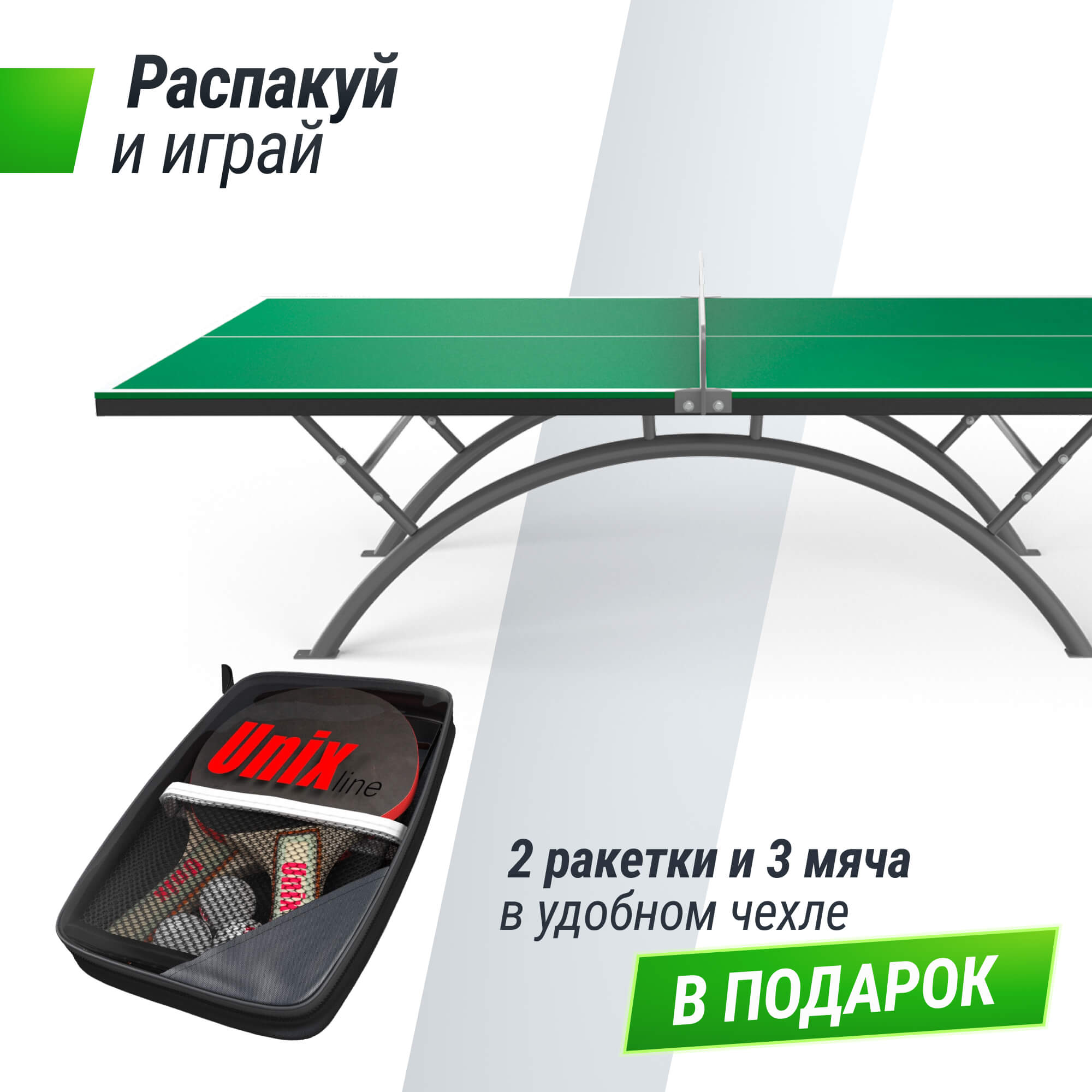 Антивандальный теннисный стол Unix Line 14 mm SMC TTS14ANVGRGY Green\Grey