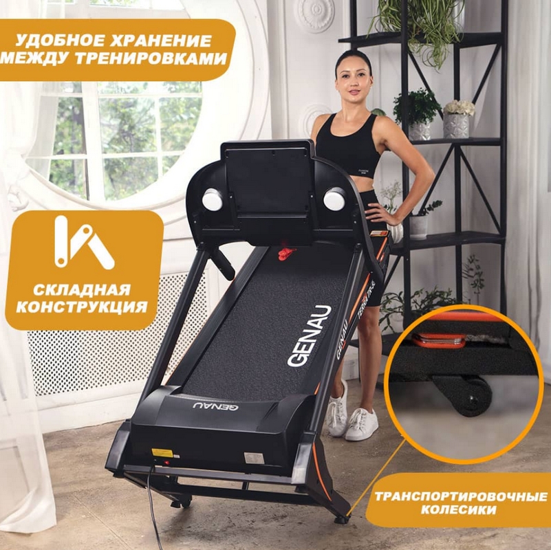 Беговая дорожка GENAU Terra TR-55S