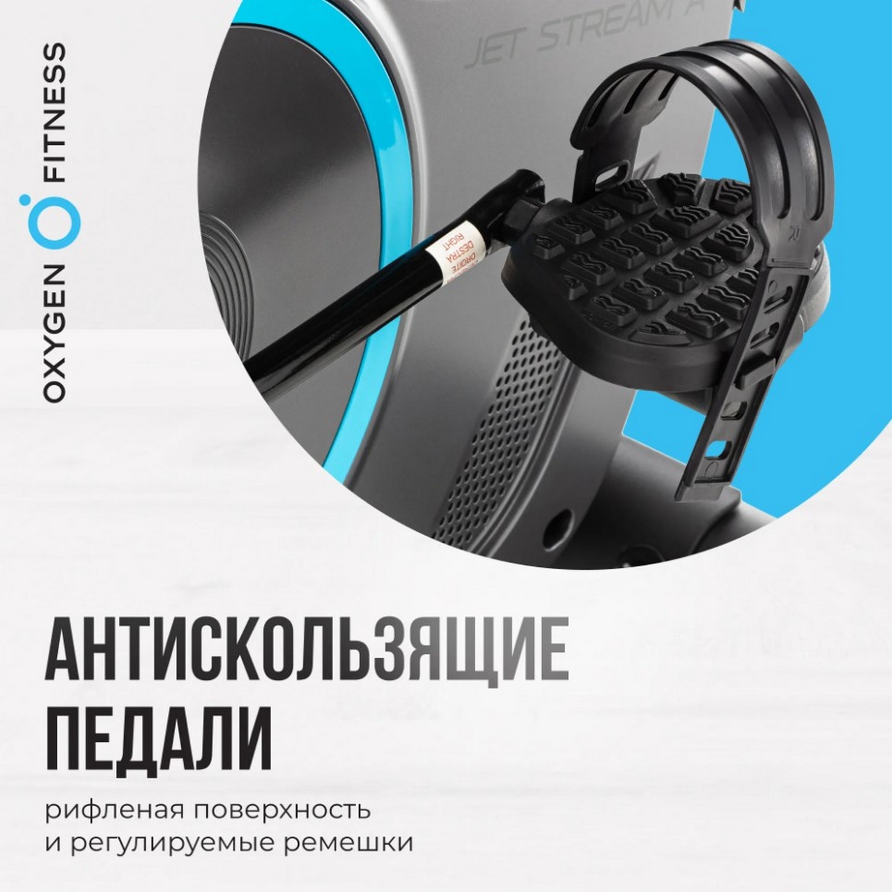 Велотренажер домашний Oxygen Fitness JETSREAM A